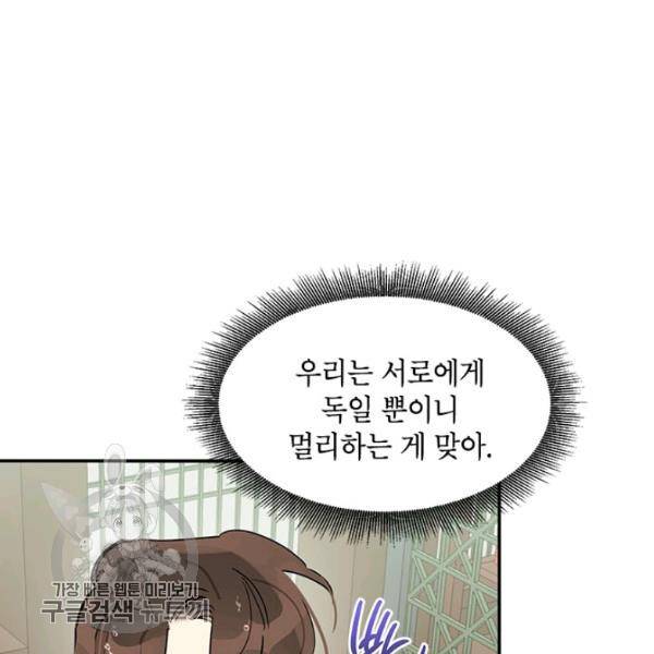 무협지 최고 악당의 귀한 딸입니다 12화 107