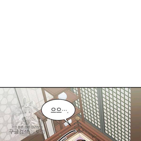무협지 최고 악당의 귀한 딸입니다 12화 111