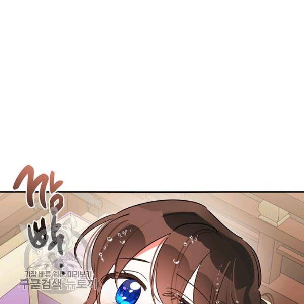 무협지 최고 악당의 귀한 딸입니다 12화 113