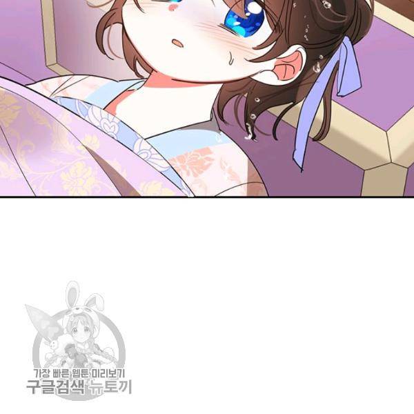 무협지 최고 악당의 귀한 딸입니다 12화 114
