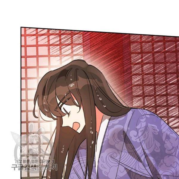 무협지 최고 악당의 귀한 딸입니다 12화 121