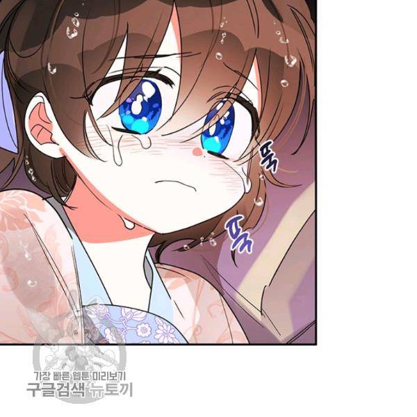 무협지 최고 악당의 귀한 딸입니다 12화 123