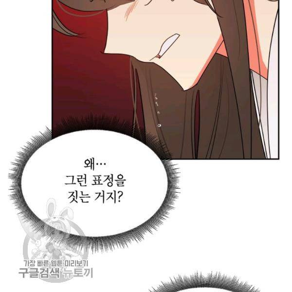 무협지 최고 악당의 귀한 딸입니다 12화 125