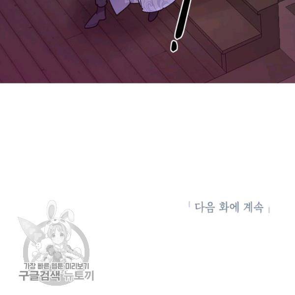 무협지 최고 악당의 귀한 딸입니다 12화 132