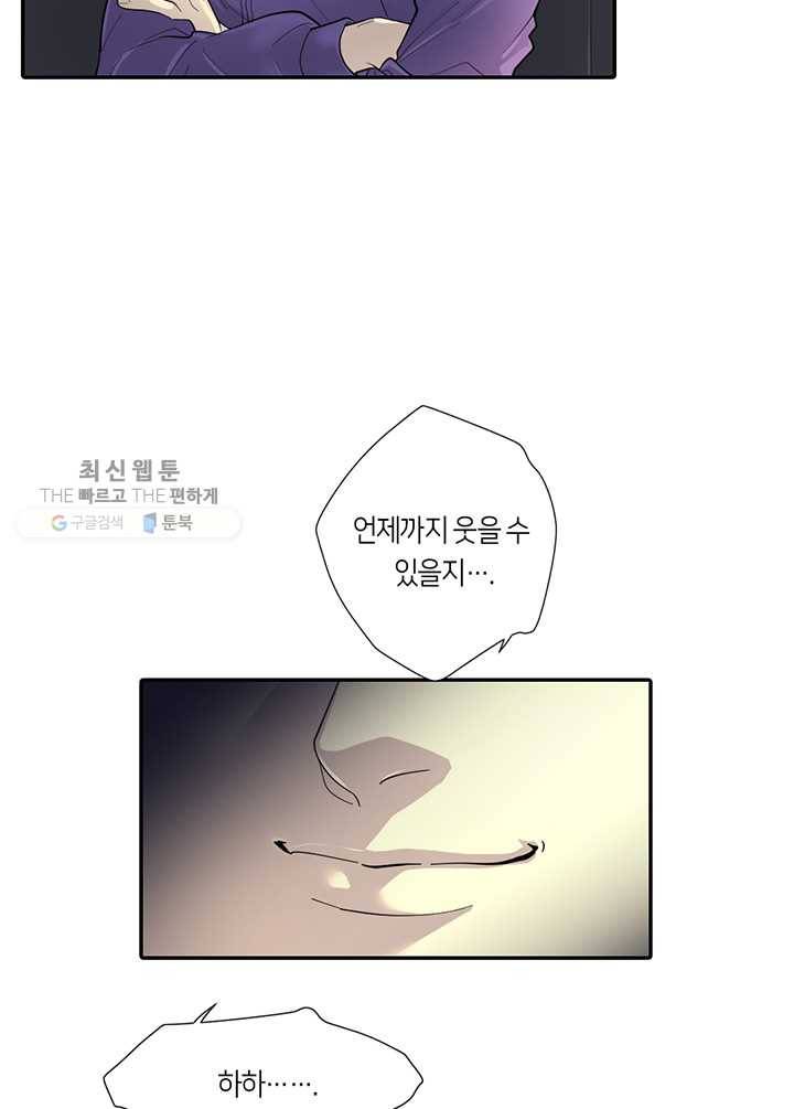 이발사 31화, 시첨 (2) 5