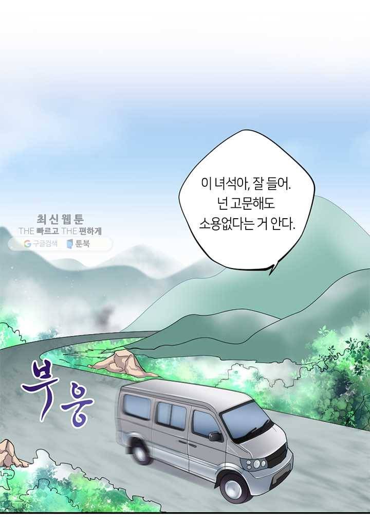 이발사 31화, 시첨 (2) 7