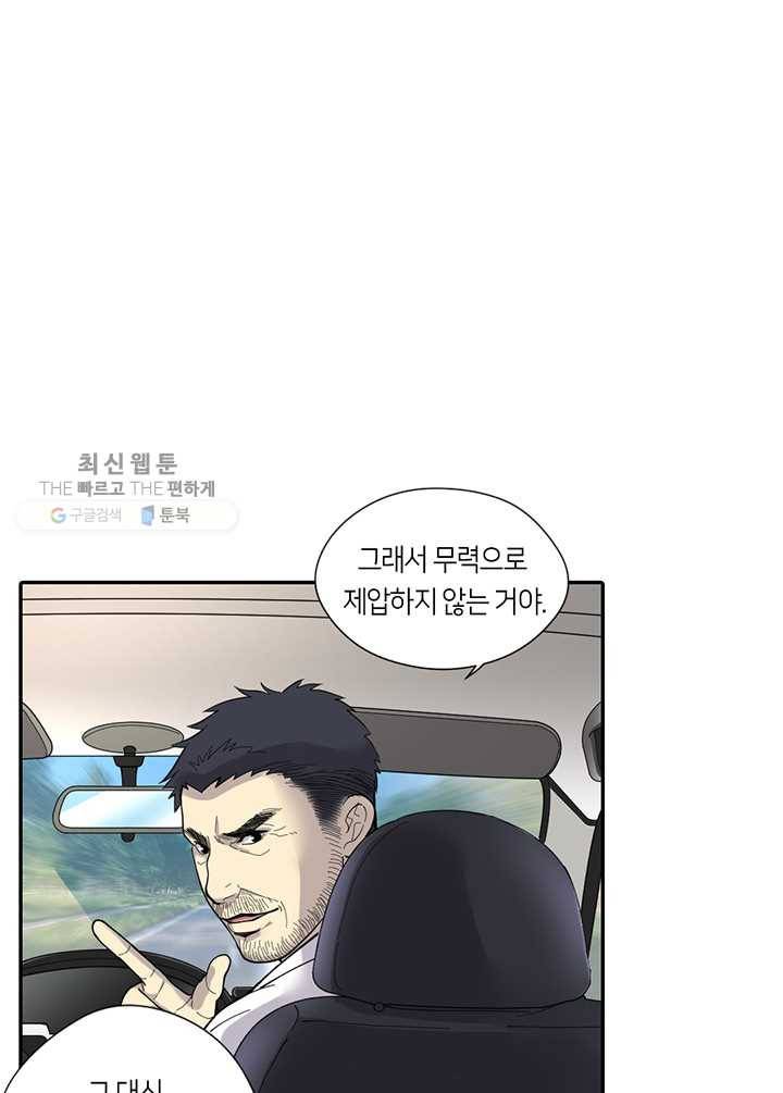이발사 31화, 시첨 (2) 8