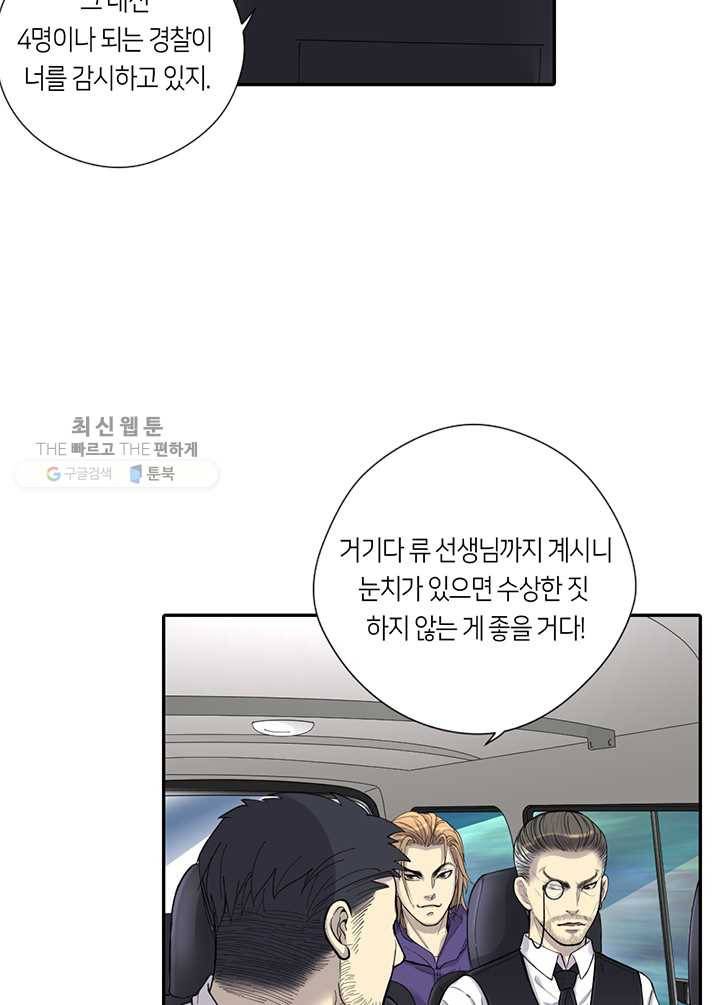 이발사 31화, 시첨 (2) 9