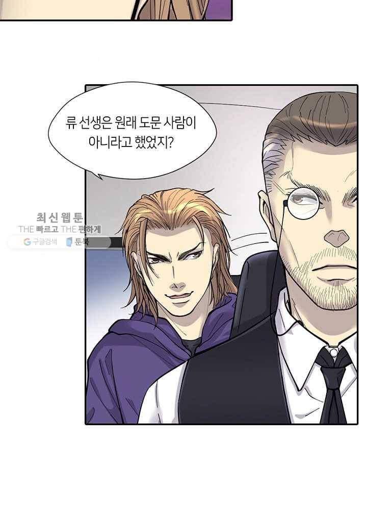 이발사 31화, 시첨 (2) 11