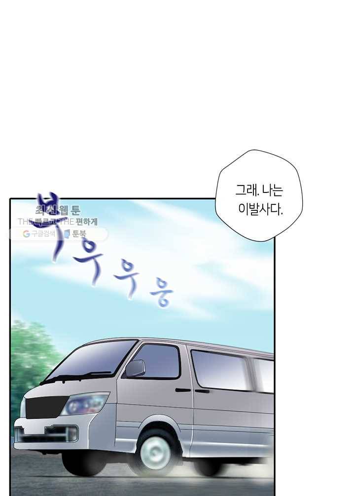 이발사 31화, 시첨 (2) 12