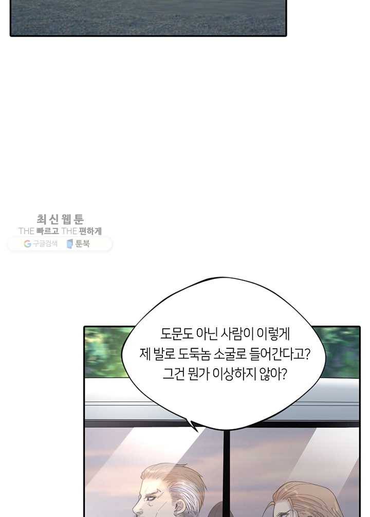 이발사 31화, 시첨 (2) 13