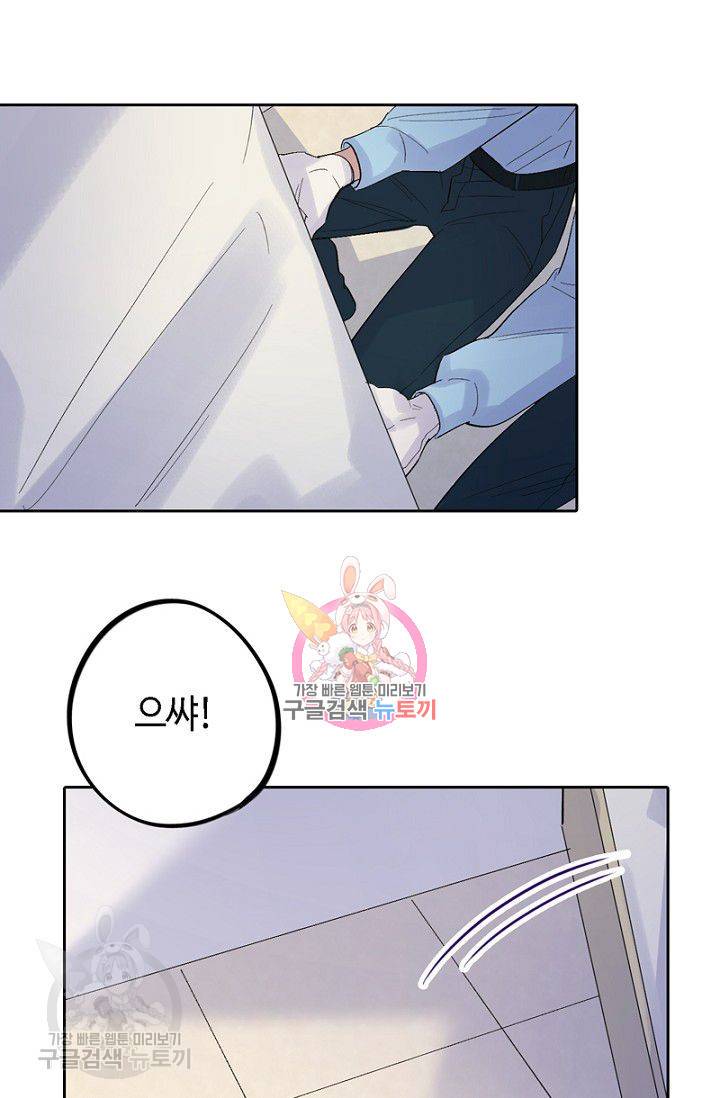 신사의 조건 29화 1