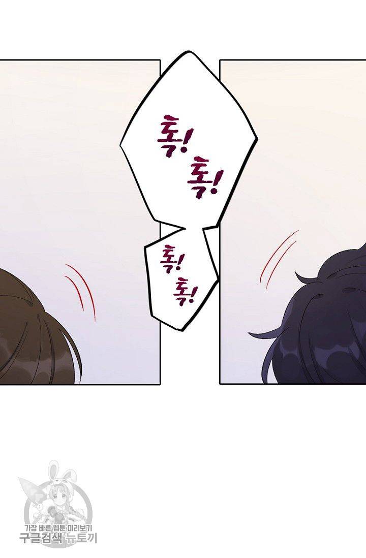 신사의 조건 29화 5