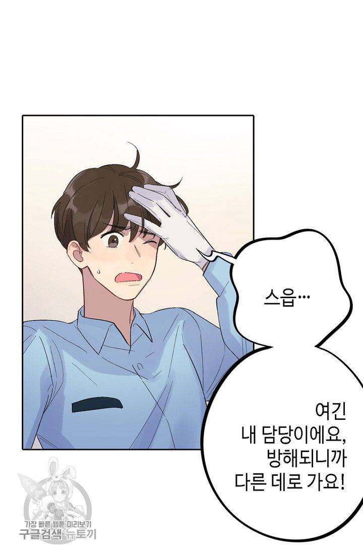 신사의 조건 29화 7