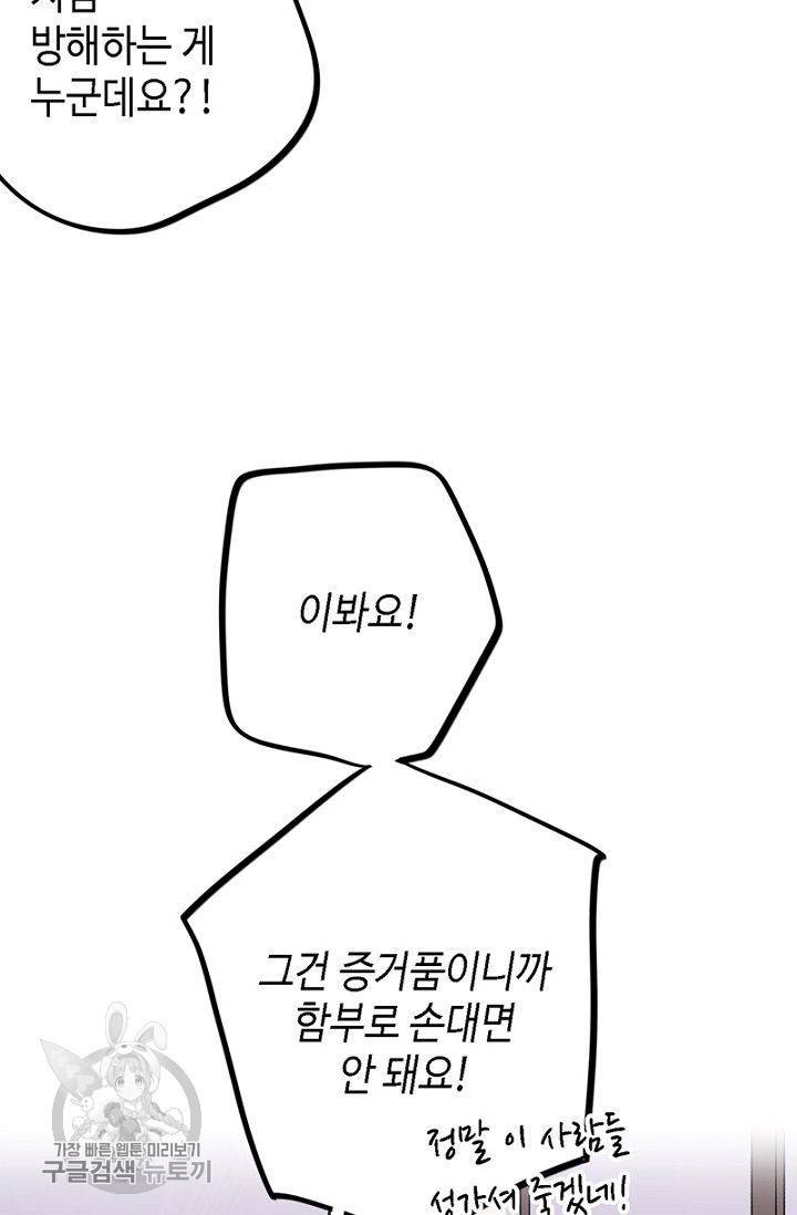 신사의 조건 29화 9