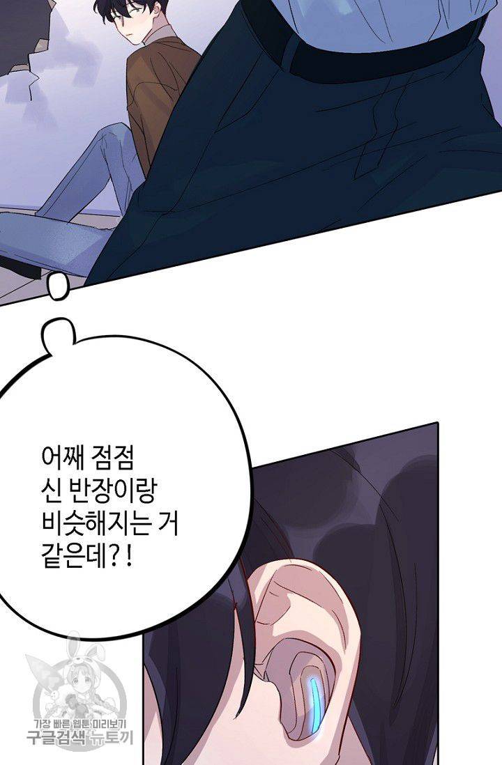 신사의 조건 29화 12