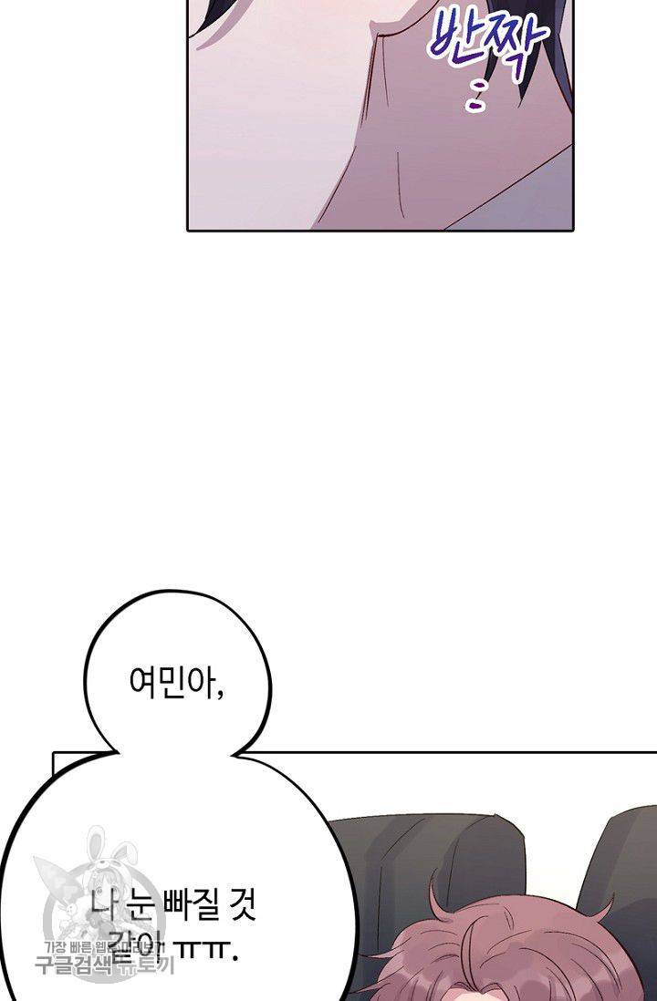 신사의 조건 29화 13