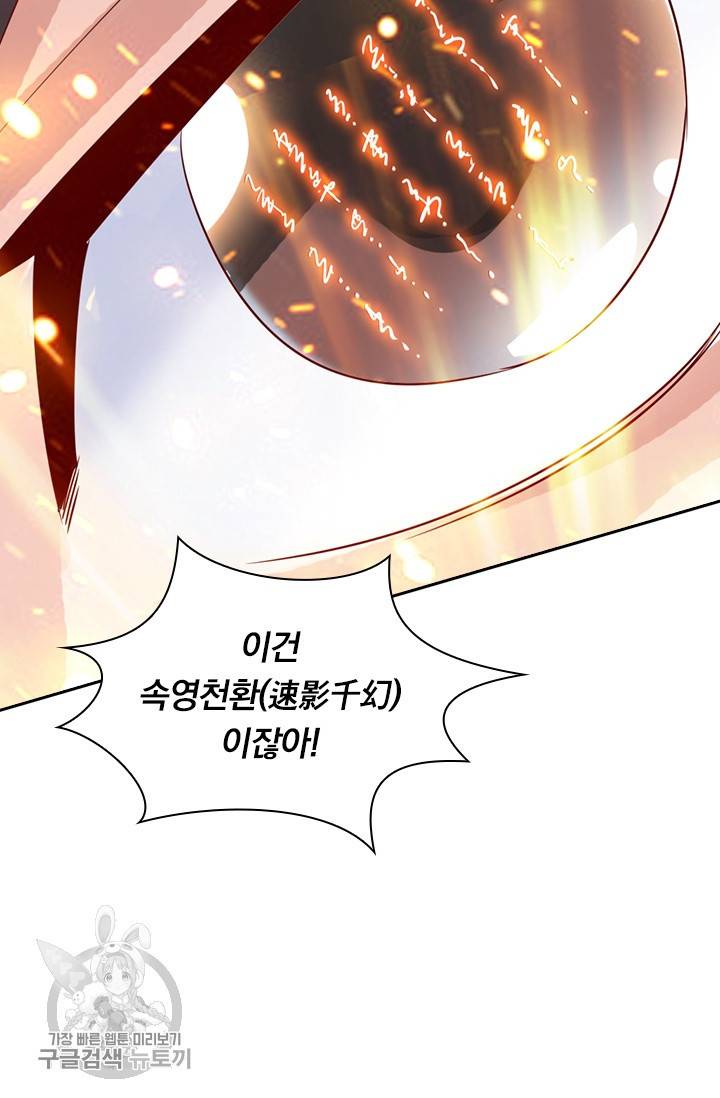 선무제존 34화 6