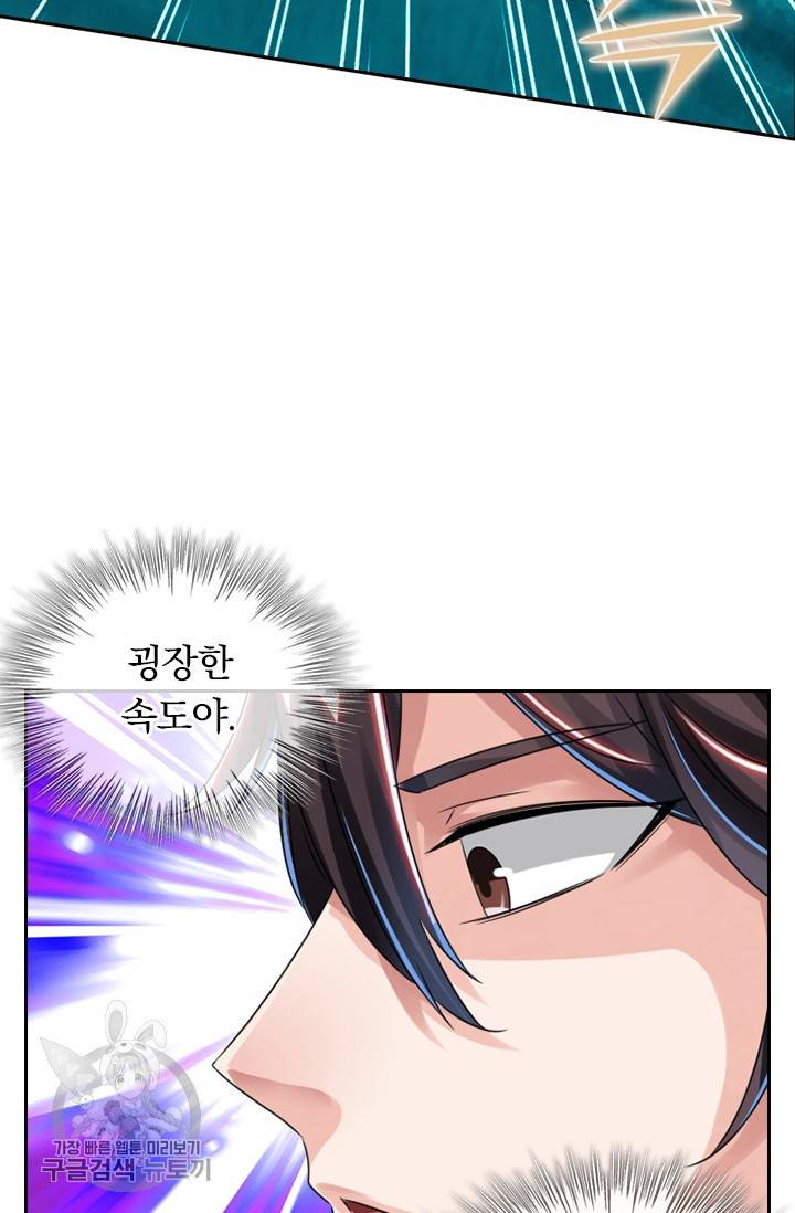 선무제존 34화 12