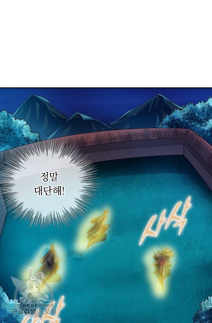 선무제존 34화 14