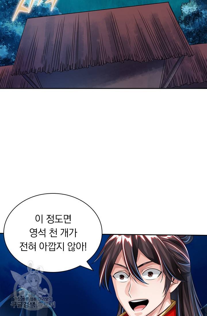 선무제존 34화 15