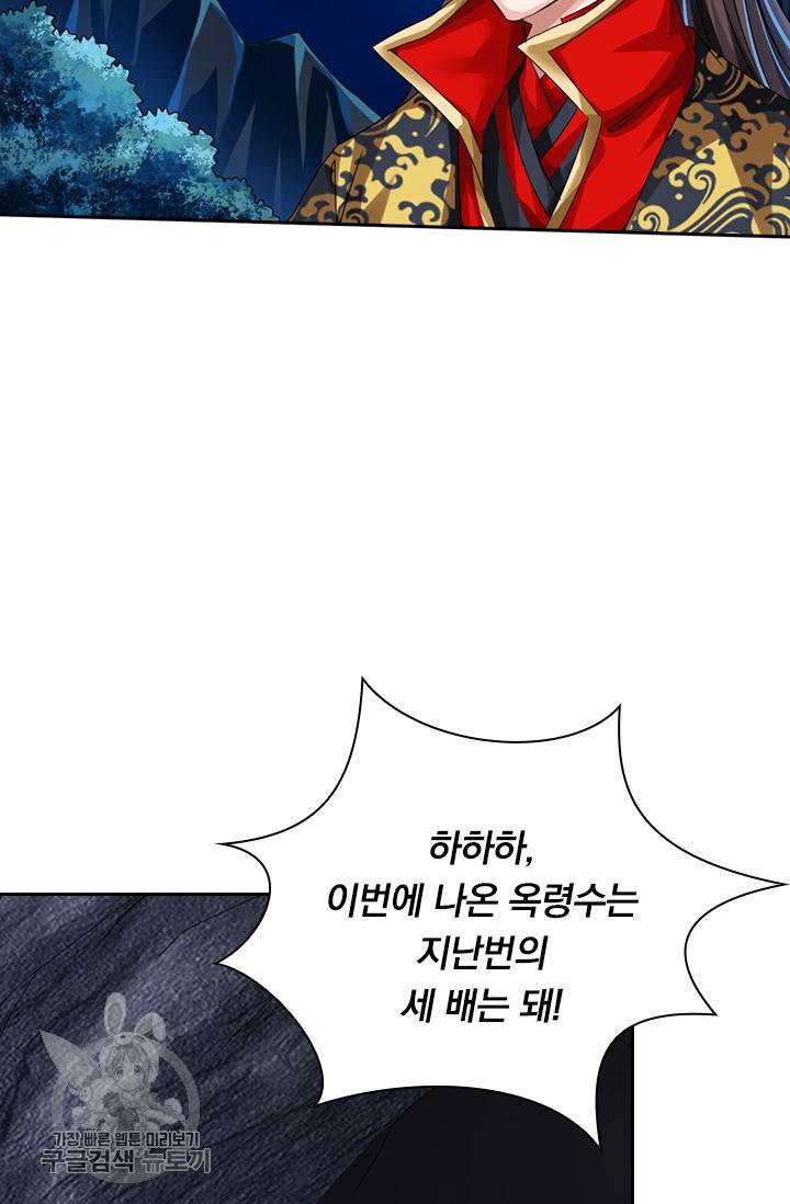 선무제존 34화 16