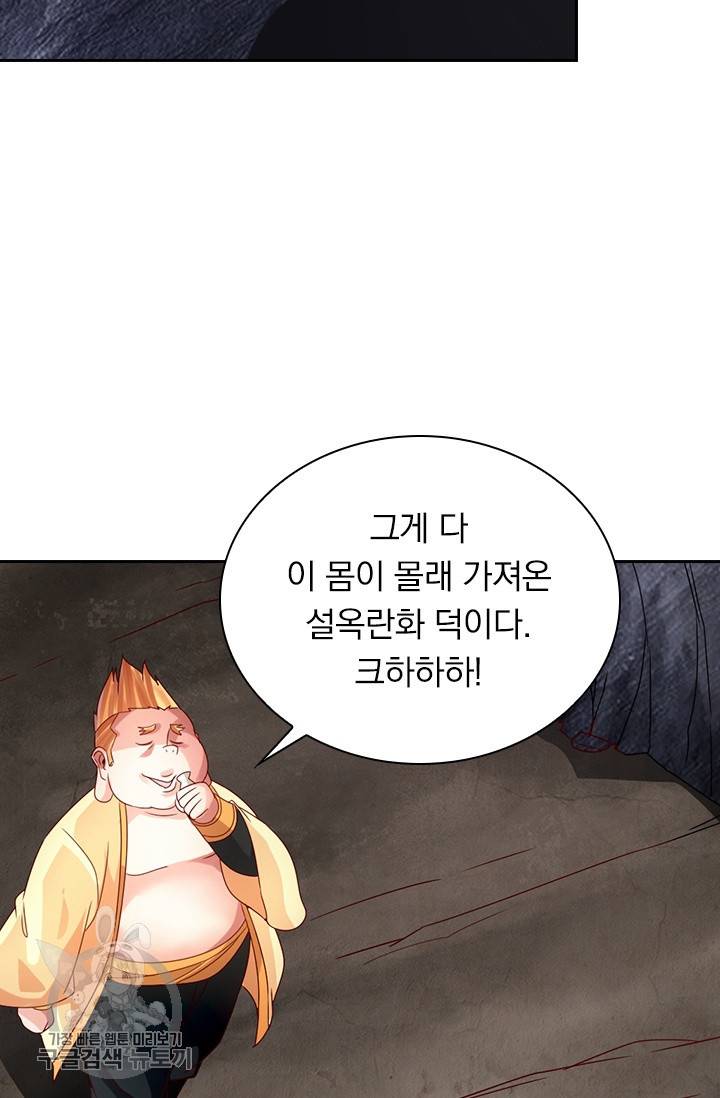선무제존 34화 17
