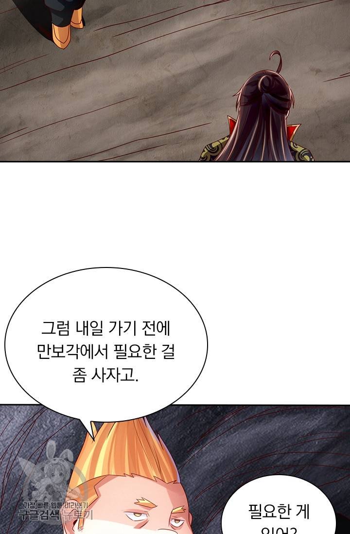 선무제존 34화 18