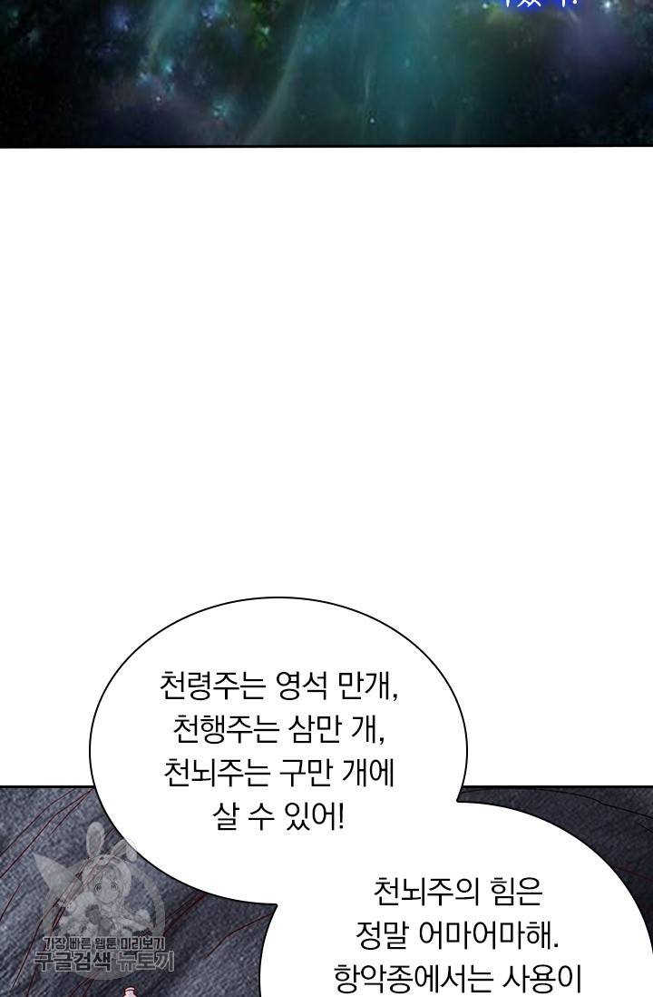 선무제존 34화 22