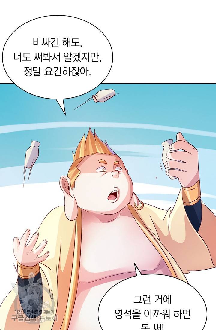 선무제존 34화 25