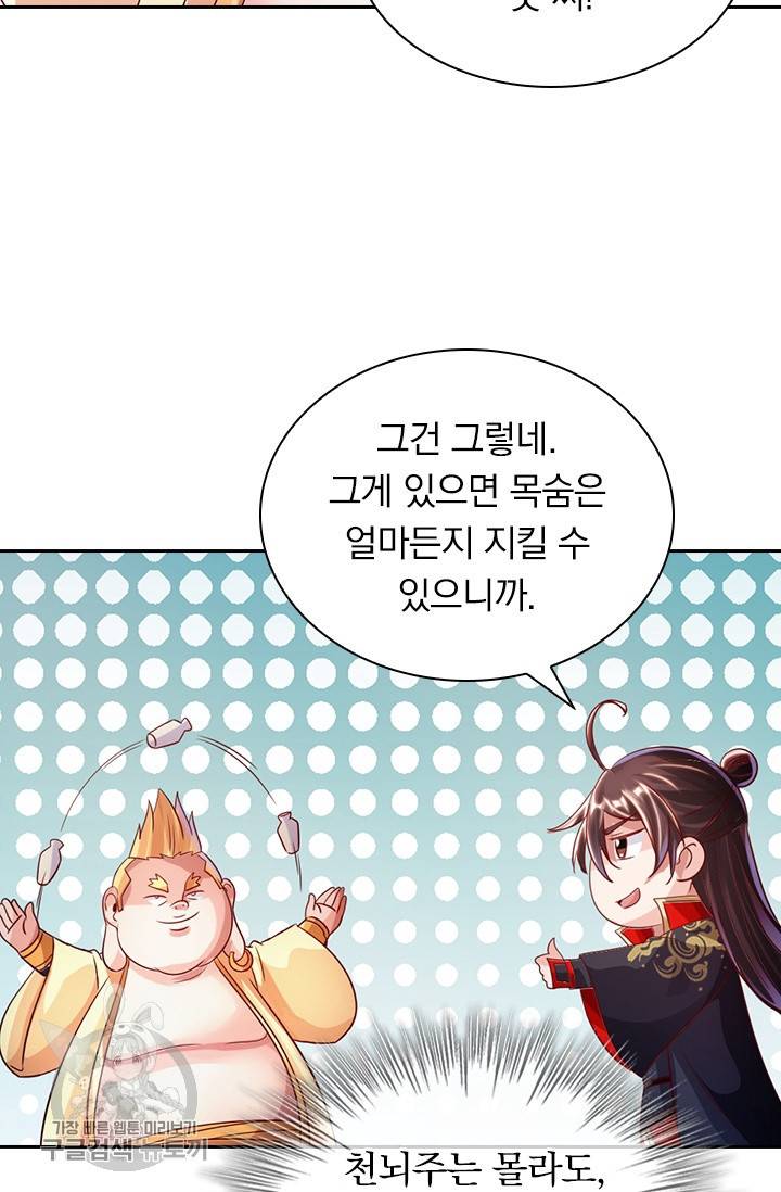 선무제존 34화 26