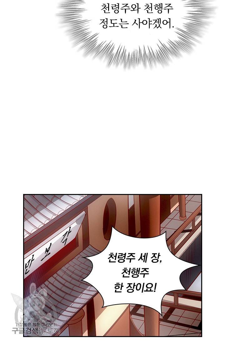 선무제존 34화 27