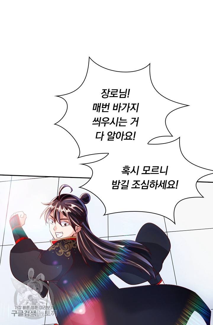선무제존 34화 28