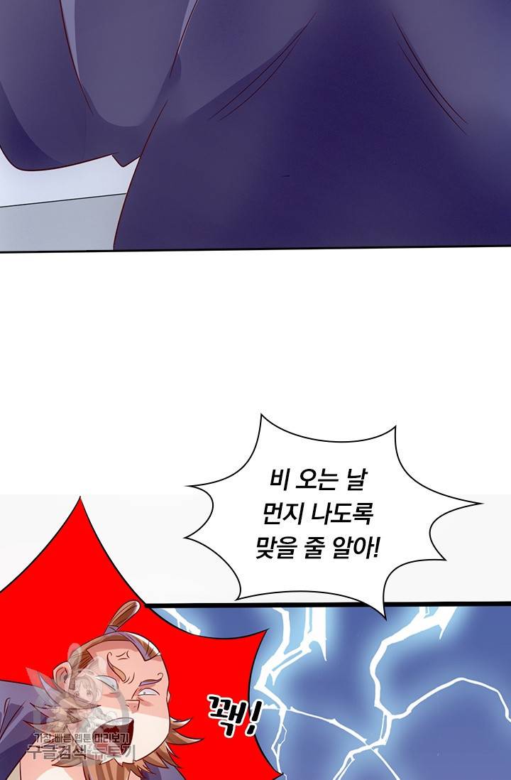 선무제존 34화 30