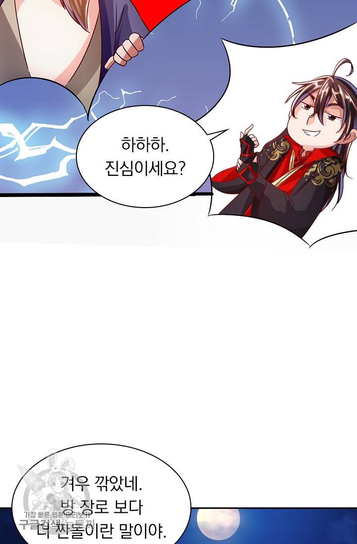 선무제존 34화 31