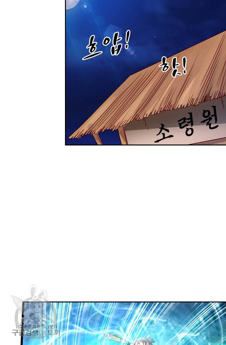 선무제존 34화 33