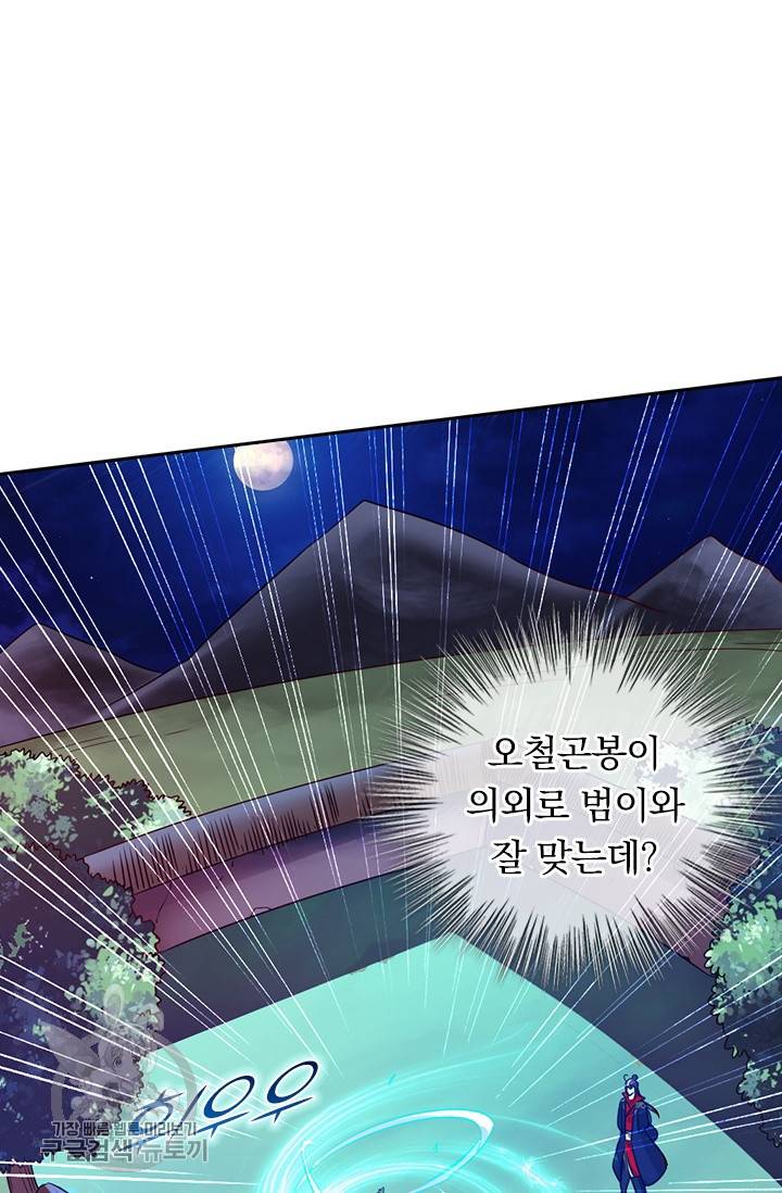선무제존 34화 35
