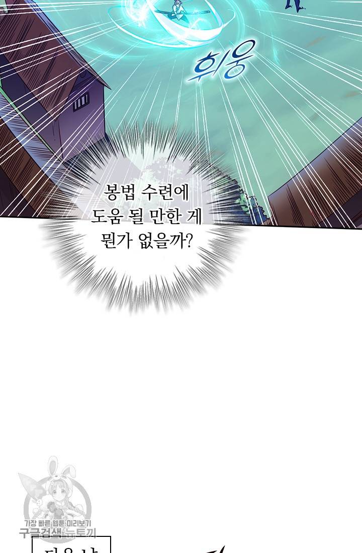 선무제존 34화 36