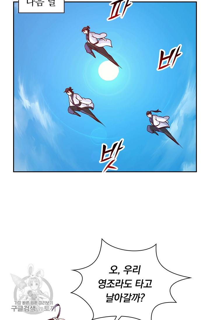 선무제존 34화 37