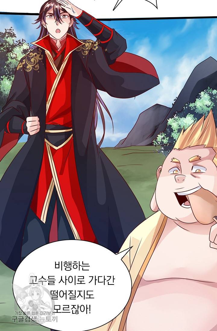 선무제존 34화 38
