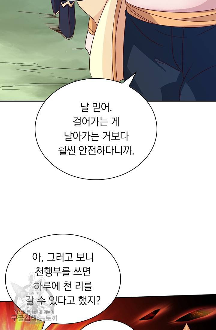 선무제존 34화 39