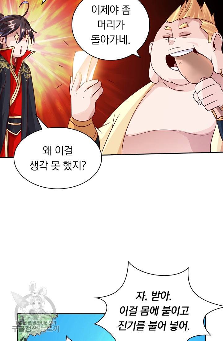 선무제존 34화 40