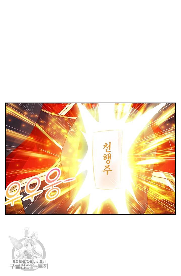 선무제존 34화 44