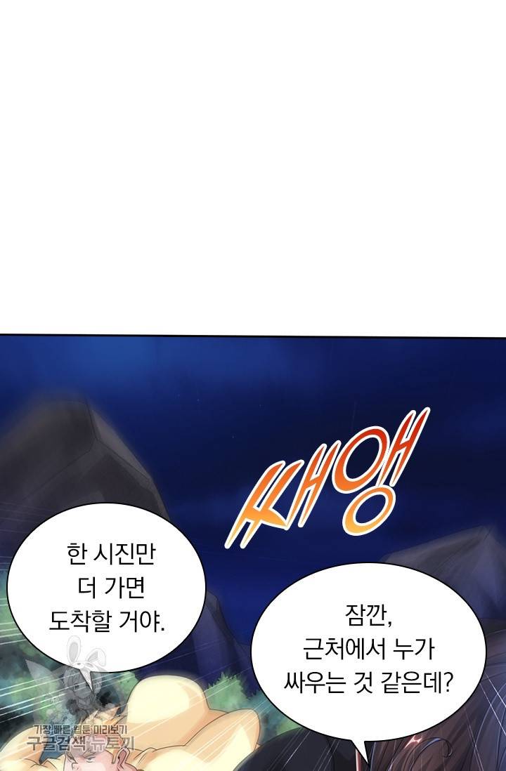 선무제존 34화 50