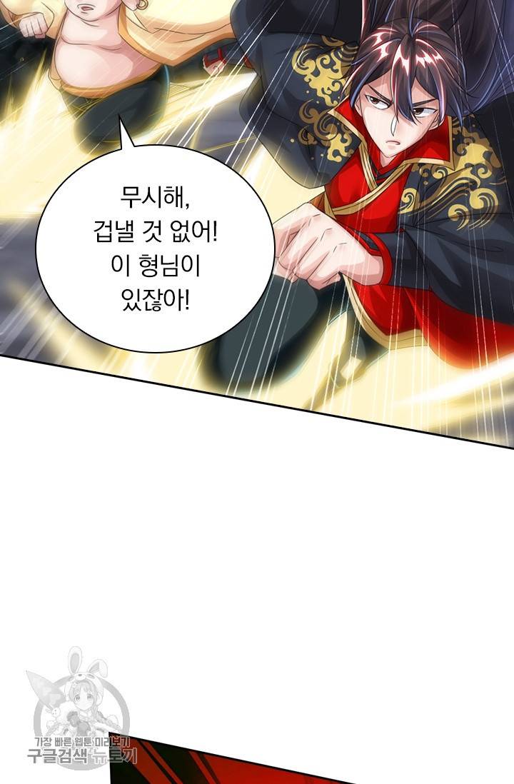 선무제존 34화 51