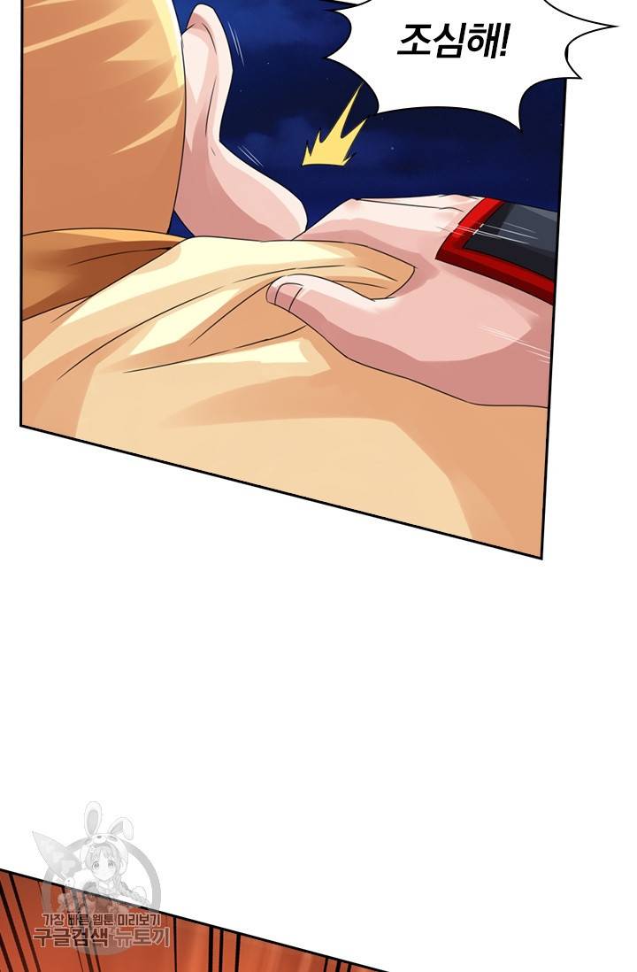 선무제존 34화 53