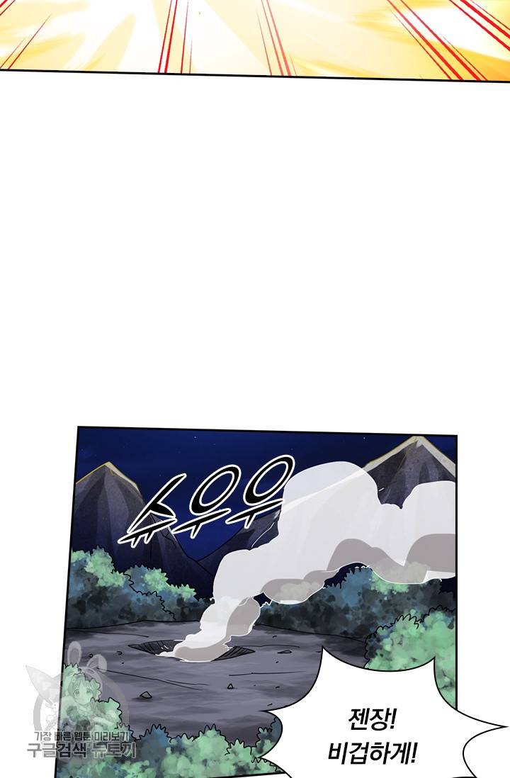 선무제존 34화 55
