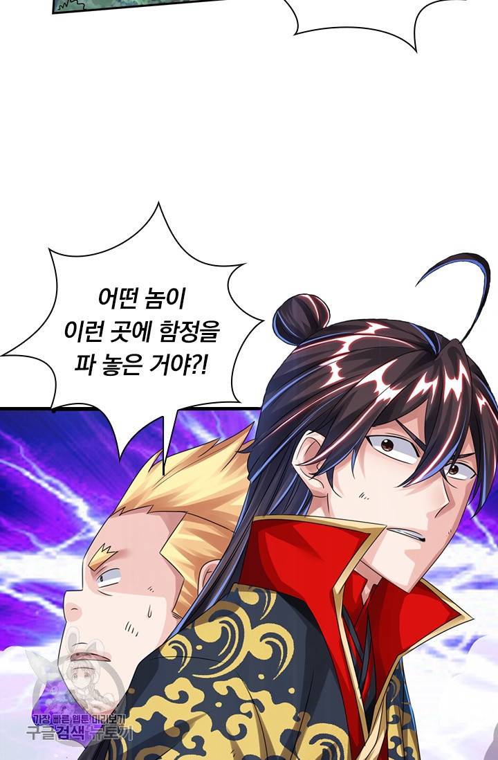 선무제존 34화 56