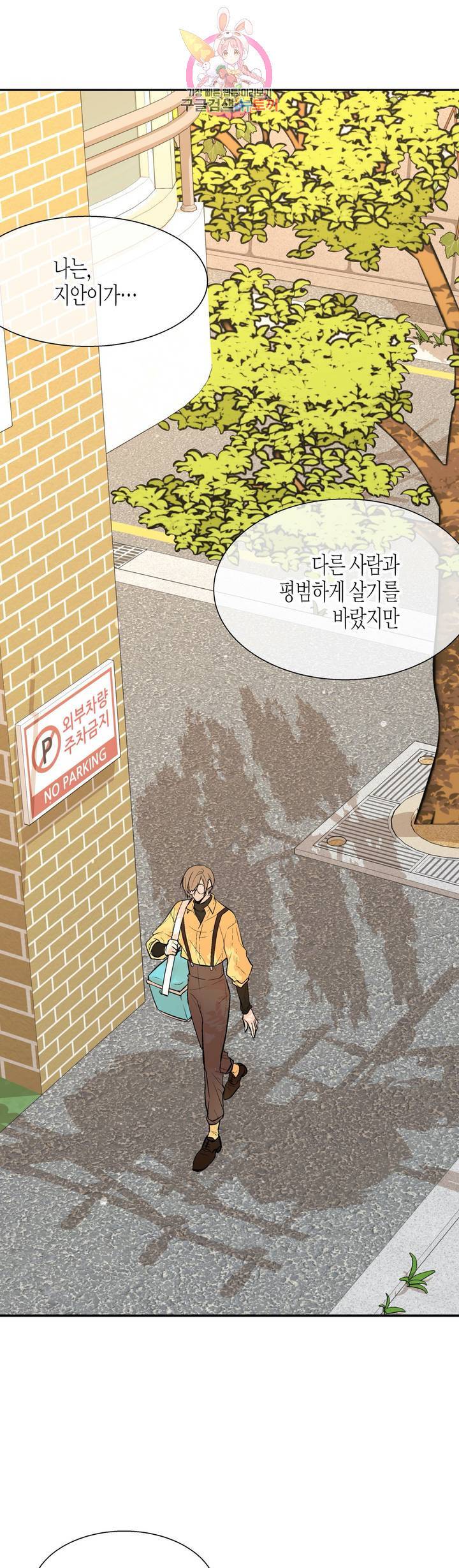 헤이븐 22화 2