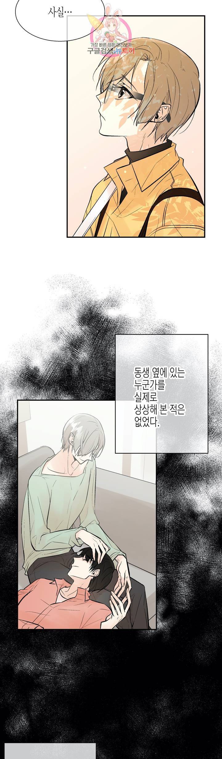 헤이븐 22화 3